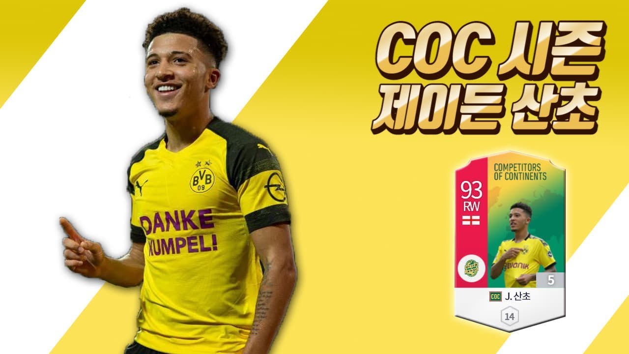 Đánh giá mùa COC : Jadon Sancho