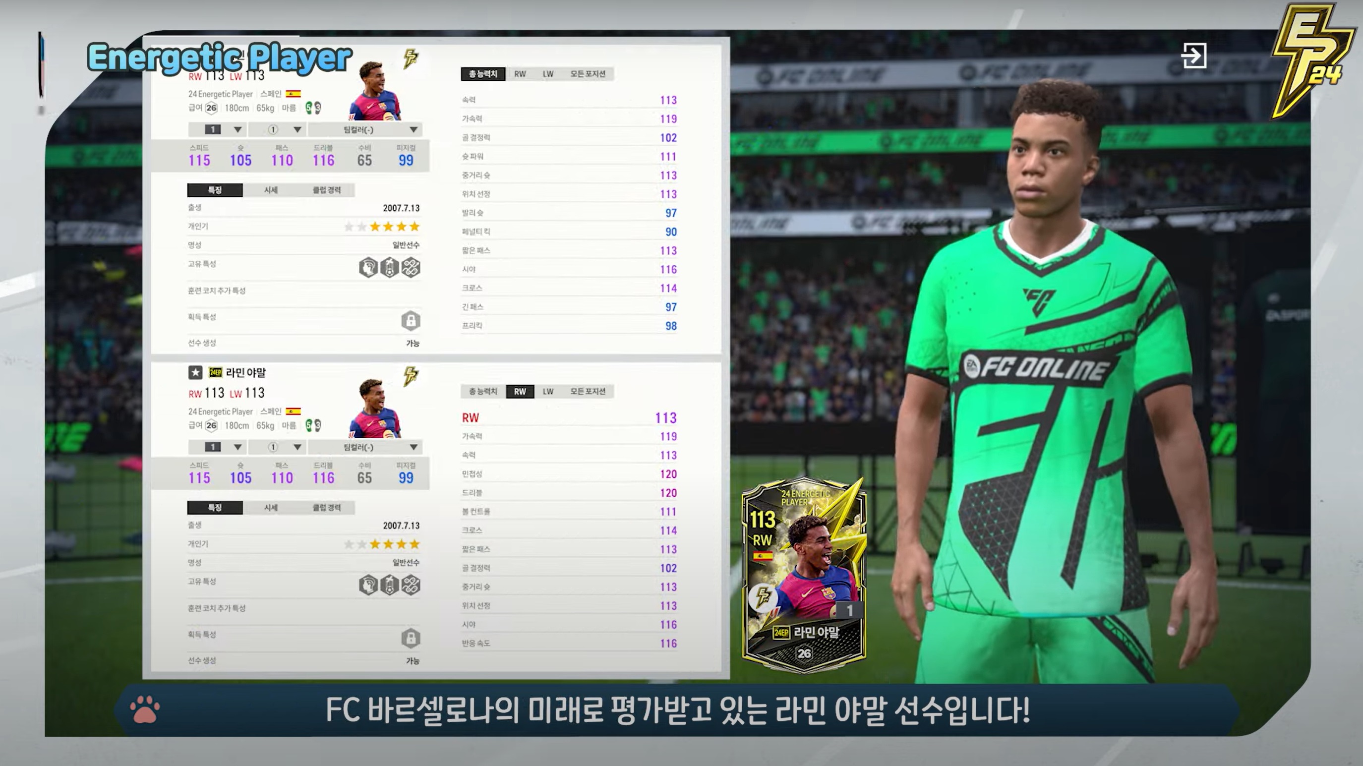 FC Online Cập nhật : Ra mắt mùa thẻ mới Energetic Player 2024